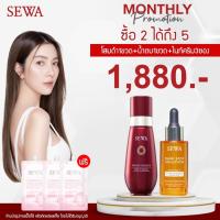 ราคา SEWA แอมพูลโสมดำ30ml. คู่ SEWA INSAM ESSENCE น้ำตบเซวา 120ml. ปัญหา สิว รอยสิว ฝ้า กระ จุดด่างดำ (20586281595)