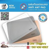 ราคา แผ่นรองชามอาหารสุนัขและแมว กันมด กันแมลง แผ่นรองกันมด แผ่นกันมด (6928672353)