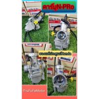 ราคา คาร์บูNPROของแท้​ เอ็นโปร​ เบิกศูนย์Honda. (13947782540)