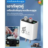 ราคา 【Plug & Play】ตัวแปลงสัญญาณบลูทูธ 5.0 รับสัญญาณเสียงไร้สาย สำหรับลำโพง/รถยนต์/ทีวี ใช้งานทันที Bluetooth Receiver/Audio Adapter/Wireless Converter (52155407264)