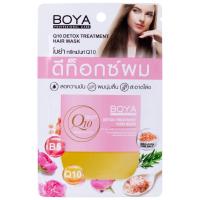 ราคา BOYA คิวเท็น ดีท็อกซ์ทรีทเม้นท์แฮร์มาสก์ 18G โบย่า (22618002581)