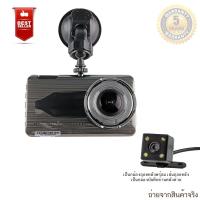 ราคา กล้องติดรถยนต์ E CAR E CAM หน้า/หลัง รุ่น E9 Touch Screen 1920P เมนูไทย (4655460546)