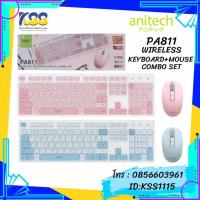 ราคา ANITECH PA811 KEYBOARD & MOUSE WIRELESS COMBO SET (22684914223)