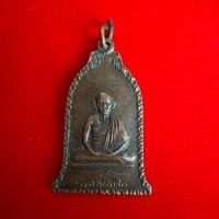 ราคา เหรียญระฆังหลวงพ่อเกษม เขมโก เหรียญศิริมงคลที่ระลึก ปี2516 (26133832848)