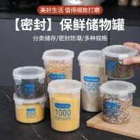 ราคา โถเก็บพลาสติกปิดผนึกกล่องเก็บความชื้นธัญพืชในครัวและขนมขวดปิดผนึกขวดเก็บผลไม้แห้งและสินค้าแห้ง (28567358318)