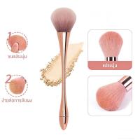 ราคา แปรงแต่งหน้า Powder brush แปรงปัดแก้มด้ามยาว แปรงแต่งหน้าปัดแก้ม แปรงพุ่มใหญ่ แปรงแต่งหน้า ขนแน่น ขนนุ่ม ไม่บาดหน้า (27943803042)