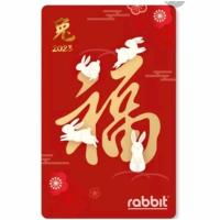 ราคา rabbit card บัตรแรบบิทปีกระต่าย year of rabbit ประจำปี 2023 สำหรับบุคคลทั่วไป (26357513536)