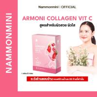 ราคา Shining Armomix Collagen | คอลลาเจนบำรุงผิวใส | 1 กล่อง 5 ซอง | ของแท้ 100% (18513824784)