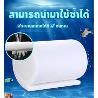 ราคา COD แผ่นกรองน้ำตู้ปลาชนิดละเอียด ผ้าฝ้ายกรองตู้ปลา กรองสิ่งสกปรก ใยแก้วกรอง สามารถนำมาใช้ซ้ำได้ (52905811602)