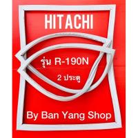 ราคา ขอบยางตู้เย็น HITACHI รุ่น R-190N (2 ประตู) (17834469242)