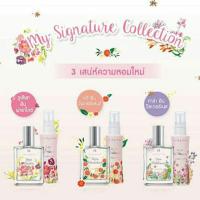 ราคา น้ำหอมคิวเพลส Cute Press ยอดฮิต 3 กลิ่น ของญาญ่า 60 ml พร้อมส่ง (2601762612)