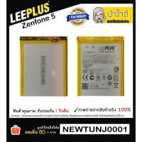 ราคา แบตเตอรี่ Asus Zenfone 5 C11P1324 รับประกัน 1 ปีเต็ม!! (1879418499)