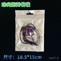 ราคา ฟิล์มมุกยาว Yin Yang Ziplock Bag สายนาฬิกา Ziplock Bag ถุงบรรจุภัณฑ์เครื่องประดับ (57851577759)