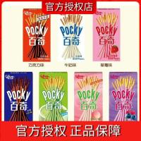 ราคา กูลิโกะ ป๊อกกี้ รสช็อกโกแลตแท่ง 36 กล่อง บรรจุขนมคละรส บิสกิตแท่งเคลือบ 36 กล่อง (26317328080)