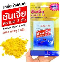 ราคา ซันเจี่ย เหยื่อกำจัดมด ผงกำจัดมด ตรามด3ตัว (1 ซอง) ขนาด 5 กรัม เหยื่อกำจัดแมลง (29136943353)