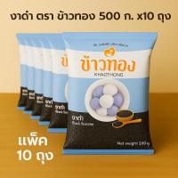 ราคา [แพ็ค 10 ถุง] งาดำ ตรา ข้าวทอง 500ก. x 10 ถุง (53002684475)