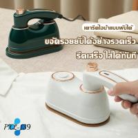 ราคา เตารีดไอน้ำ ด้ามจับหมุนได้ 180° เตารีดพกพา เตารีดไฟฟ้า เตารีดแห้ง เตารีดไฟฟ้าขนาดเล็ก เตารีดจิ๋วพกพา เตารีดผ้าไฟฟ้า เตาร (54803880505)