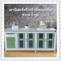 ราคา ตู้เคาน์เตอร์แกรนิตหน้าเรียบ (22820247003)