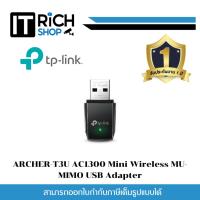 ราคา ARCHER-T3U AC1300 Mini Wireless MU-MIMO USB Adapter (24611136154)