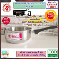 ราคา ตราพระอาทิตย์ หัวม้าลาย **ของดีราคาถูก** หม้อด้าม 18 ซม. สูง 9 ซม. หม้อด้ามญี่ปุ่น หม้อม้าลาย หม้อหัวม้าลาย หม้อ (18175666671)