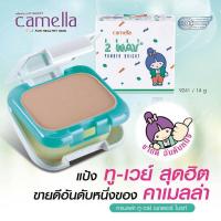 ราคา Camellaแป้งทูเวย์ไบรท์แบบรีฟิล (4549668029)