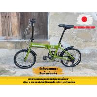 ราคา จักรยานพับได้ HUMMER มือสอง (43257605538)