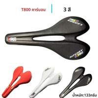 ราคา Ritchey WCS อานคาร์บอน T800 สำหรับจักรยานเสือภูเขาและMTB อุปกรณ์เสริมพื้นที่นั่งสบายๆ (52551317543)