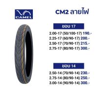 ราคา NFS CAMEL CM2 ยางนอก คาเมล ลายไฟ (EAGLE) ยางมอเตอร์ไซค์ ขอบ 14 17 (3333223387)