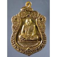 ราคา Antig Fast 3949 เหรียญเสมาเนื้อทองสตางค์ พระครูวิสิฐธรรมสาร วัดทุ่งใหญ่จังหวัดพิจิตร สร้างปี 2560 รุ่นเลื่อนสมณชั้นเอก (25127829102)