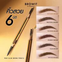 ราคา Browit By Nongchat Pro Slim Brow Pencil 0.06 g (25936372782)