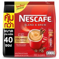 ราคา Nescafe Blend & Brew เนสกาแฟ เบลนด์ แอนด์ บรู (แพ็ค 40) (25252756427)