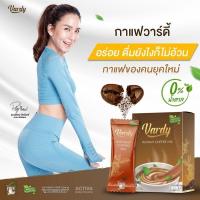 ราคา ☕Vardy Coffeeกาแฟลดน้ำหนัก วาร์ดี้กาแฟเพื่อสุขภาพ(ราคาต่อซอง) (10020122096)