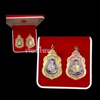 ราคา ชุดเหรียญเสมารุ่นนำโชค หลวงปู่ทวดเหยียบน้ำทะเลจืด (10151670689)
