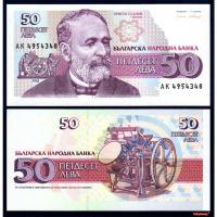 ราคา ธนบัตร บัลแกเรีย BULGARIA 50 เลฟ ปี 1991 P-101 สภาพใหม่เอี่ยม 100% UNC สำหรับสะสมและที่ระลึก (28477083905)