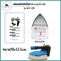 ราคา เเผ่นรองเตารีดไอน้ำ WJT-89A สำหรับเตารีดไอน้ำอุตสาหกรรม ขนาดแผ่นรอง20x13.5CM (21651809592)