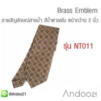 ราคา Brass Emblem - เนคไท กราฟฟิก พื้นสีน้ำตาลอ่อน ลายสัญลักษณ์สายน้ำ สีน้ำตาลเข้ม (NT011) (7823351983)
