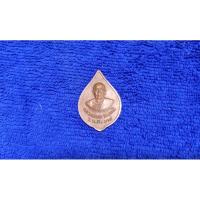 ราคา ( No-191) เหรียญ หยดนำ้ หลวงพ่อสด วัดปากนำ้ (29451755381)