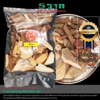 ราคา ห้าราก "ยาห้าราก" สมุนไพรเพื่อสุขภาพ 5 ราก ต้มรับประทานอุ่นๆ ยาสมุนไพรคุณภาพ (23664096598)
