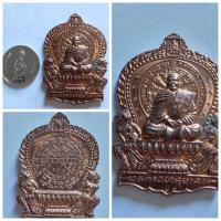 ราคา เหรียญนั่งพาน ครูบาไพรวัลย์ โคราช รุ่น "เจริญพรทันใจ" ปี 50 หลังดวงมหาเศรษฐี ผิวรุ้งสวยแชมป์ รายละเอียดสินค้า (Descript (47002373893)