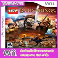 ราคา แผ่นเกมส์ wii - LEGO The Lord of the Rings (6313319179)