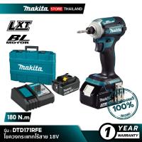 ราคา [คอมโบเซ็ต] MAKITA DTD171RFE : ไขควงกระแทกไร้สาย 18V (11686472763)