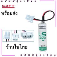 ราคา ร้านในไทย! LS14500 แบตเตอรรี่ 3.6v Saft แบตเตอรี่ลิเธียม LS14500 3.6V PLC ควบคุมอุตสาหกรรม ลิเธียม AA (29205143563)