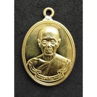 ราคา เหรียญห่วงเชื่อมรุ่นแรก หลวงปู่บัว วัดศรีบูรพาราม (3434426410)