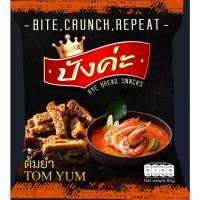 ราคา “PANKA” Croutons (сухарики) with Tom Yam flavour / ต้มยำ (28358426113)