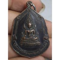 ราคา พระเหรียญพระพุทธชินราชวัดพระศรีรัตนมหาธาตุพิษณุโลก (54854609342)