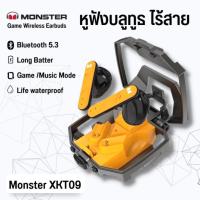 ราคา หูฟังพกพา Monster XKT09 - หูฟังไร้สายบลูทูธ ชุดหูฟังเกมมิ่ง เบสหนัก หูฟังไร้สาย (28605498174)