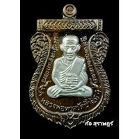 ราคา เหรียญ หลวงพ่อทวด วัดช้างให้ รุ่นเสาร์5 มหามงคล100 ปี พระครูวิสัยโสภณ(ทิม) เนื้อนวะ ตอกโค๊ต (ท) ก กรรมการ กำกับ ปี 2555 (29151519721)