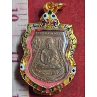 ราคา เหรียญหลวงปู่ทวดวัดช้างให้พิมพ์ ผ่าปาก เนื้อทองแดงปี 08 พร้อมกรอบทองไมครอน (56753119695)