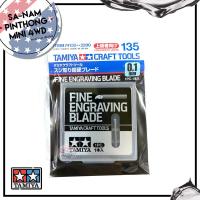 ราคา Tamiya Item #74135 – Tamiya Craft Tools Fine Engraving Blade (0.1 mm.) (22554555157)