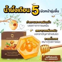 ราคา สบู่ขมิ้นทองผสมน้ำผึ้งป่าเดือนห้า ขนาด 50 กรัม 1ก้อน (22645510210)